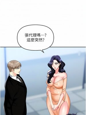 職場陷阱 25-26話_25_04