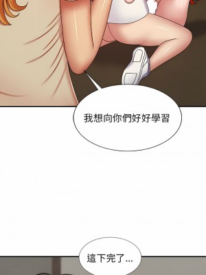 我體內的那個祂 5-6話_06_16