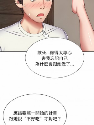 我體內的那個祂 5-6話_06_15