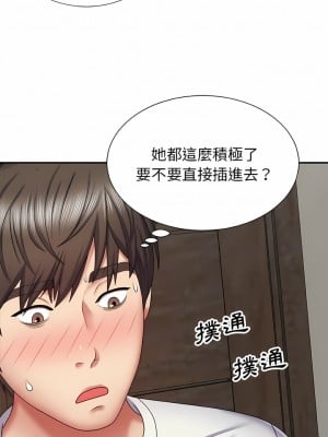 我體內的那個祂 5-6話_05_03