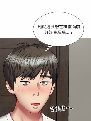 我體內的那個祂 5-6話_05_15