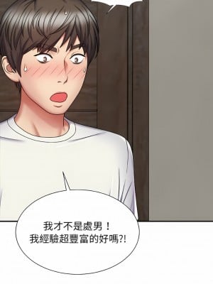 我體內的那個祂 5-6話_05_04