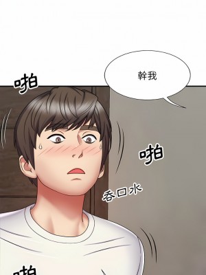 我體內的那個祂 5-6話_06_11