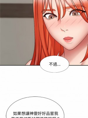 我體內的那個祂 5-6話_05_16