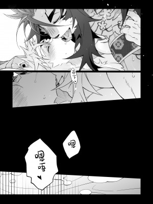 [花より獣 (KENSAN)] 祭囃子 [逃亡者×真不可视汉化组]_026