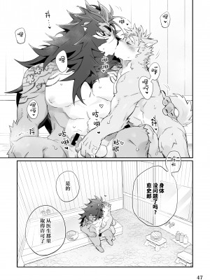 [花より獣 (KENSAN)] 祭囃子 [逃亡者×真不可视汉化组]_045