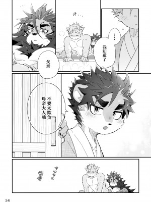 [花より獣 (KENSAN)] 祭囃子 [逃亡者×真不可视汉化组]_052