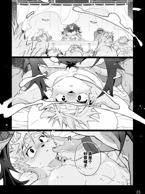 [花より獣 (KENSAN)] 祭囃子 [逃亡者×真不可视汉化组]_024