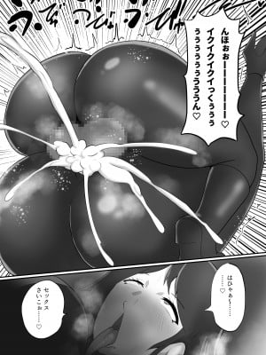 [Crepe Crepe (Creople)] 人妻ヒロイン戦闘員『桃子』 正義のヒロイン敗北洗脳悪堕ちNTR_45