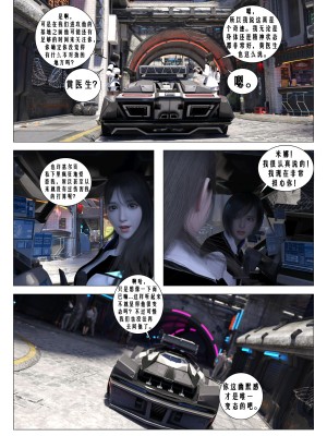 [G9MPcomics] Daireiger V chapter 3 [心海汉化组]_102