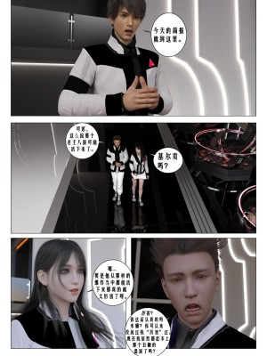 [G9MPcomics] Daireiger V chapter 3 [心海汉化组]_105