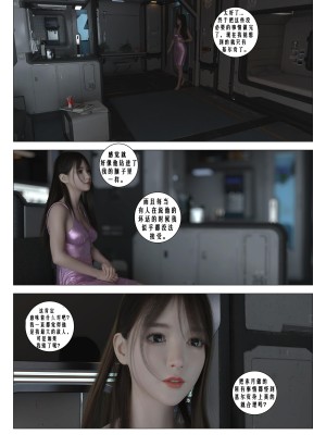 [G9MPcomics] Daireiger V chapter 3 [心海汉化组]_108