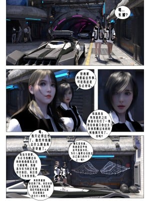 [G9MPcomics] Daireiger V chapter 3 [心海汉化组]_101