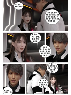 [G9MPcomics] Daireiger V chapter 3 [心海汉化组]_107