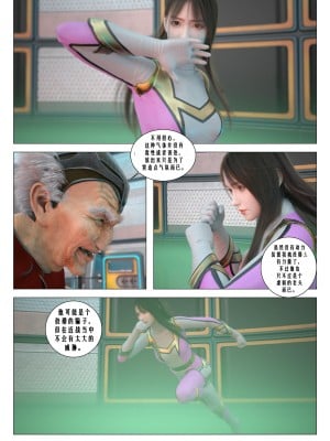 [G9MPcomics] Daireiger V chapter 3 [心海汉化组]_009