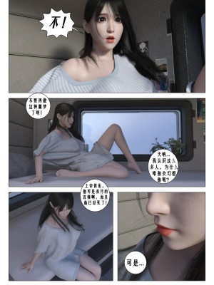 [G9MPcomics] Daireiger V chapter 3 [心海汉化组]_097