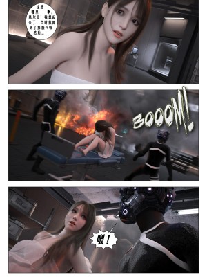 [G9MPcomics] Daireiger V chapter 3 [心海汉化组]_066