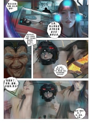 [G9MPcomics] Daireiger V chapter 3 [心海汉化组]_052