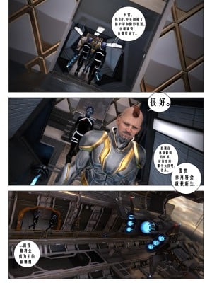 [G9MPcomics] Daireiger V chapter 3 [心海汉化组]_025