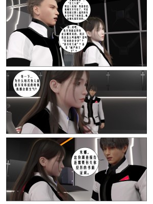 [G9MPcomics] Daireiger V chapter 3 [心海汉化组]_106