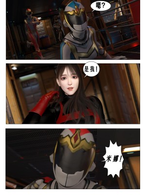 [G9MPcomics] Daireiger V chapter 3 [心海汉化组]_077