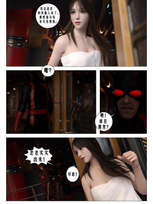 [G9MPcomics] Daireiger V chapter 3 [心海汉化组]_070