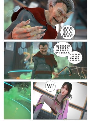 [G9MPcomics] Daireiger V chapter 3 [心海汉化组]_008