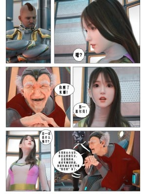 [G9MPcomics] Daireiger V chapter 3 [心海汉化组]_004