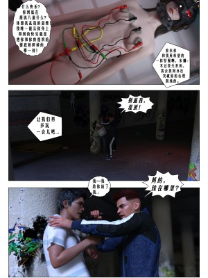 [G9MPcomics] Daireiger V chapter 3 [心海汉化组]_044