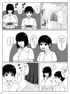 [INUKAI] めちゃくちゃ『恵体』の幼馴染は俺の言う事ならなんでも聞いてくれるっぽい_04