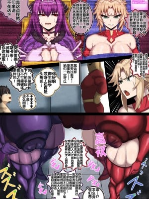 [鳥海] サーヴァントを失った藤丸漫画 (Fate／Grand Order) [不咕鸟汉化组]_01