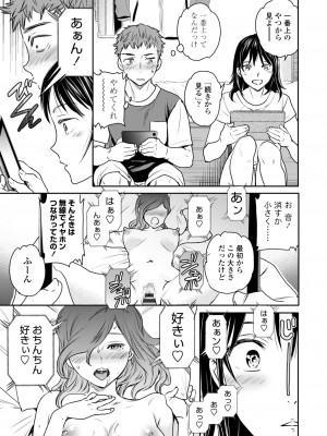 [Cuvie] Virginity [DL版]_163