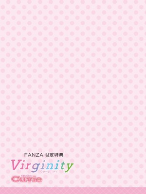 [Cuvie] Virginity [DL版]_187