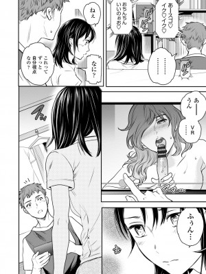 [Cuvie] Virginity [DL版]_164