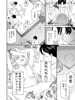 [Cuvie] Virginity [DL版]_026