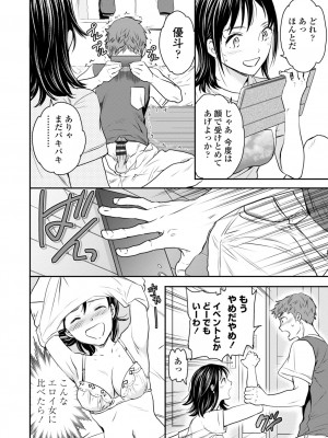 [Cuvie] Virginity [DL版]_170