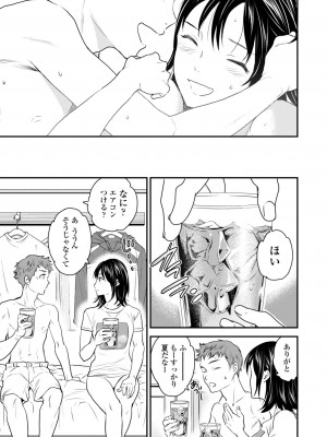 [Cuvie] Virginity [DL版]_183