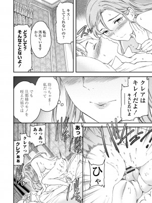 [Cuvie] Virginity [DL版]_100