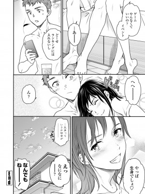 [Cuvie] Virginity [DL版]_184