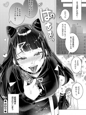 [はぁと] 春びより、恋みのり。[DL版]_043