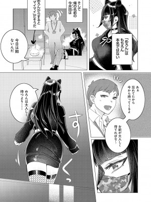 [はぁと] 春びより、恋みのり。[DL版]_026