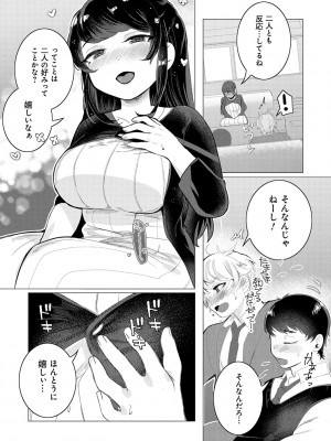 [はぁと] 春びより、恋みのり。[DL版]_088