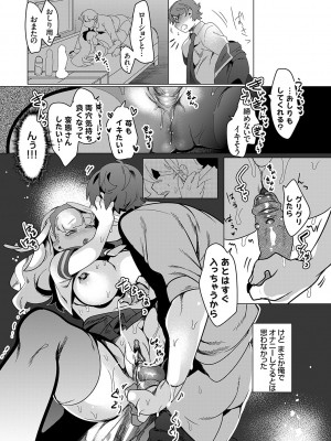 [はぁと] 春びより、恋みのり。[DL版]_221