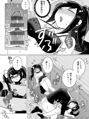 [はぁと] 春びより、恋みのり。[DL版]_057