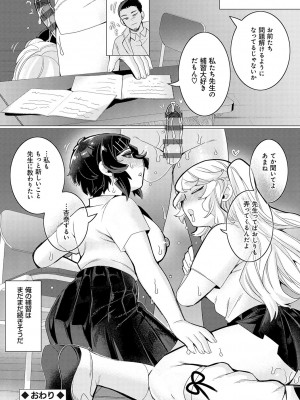 [はぁと] 春びより、恋みのり。[DL版]_023