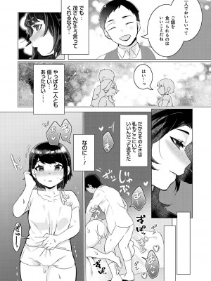 [はぁと] 春びより、恋みのり。[DL版]_068