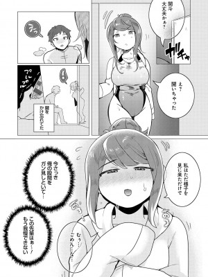 [はぁと] 春びより、恋みのり。[DL版]_180