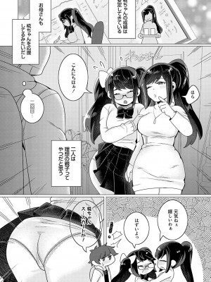 [はぁと] 春びより、恋みのり。[DL版]_046