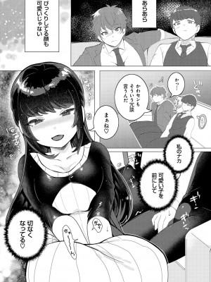 [はぁと] 春びより、恋みのり。[DL版]_087