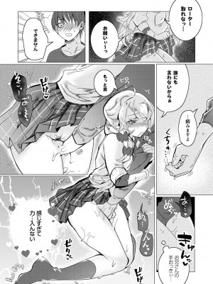 [はぁと] 春びより、恋みのり。[DL版]_160